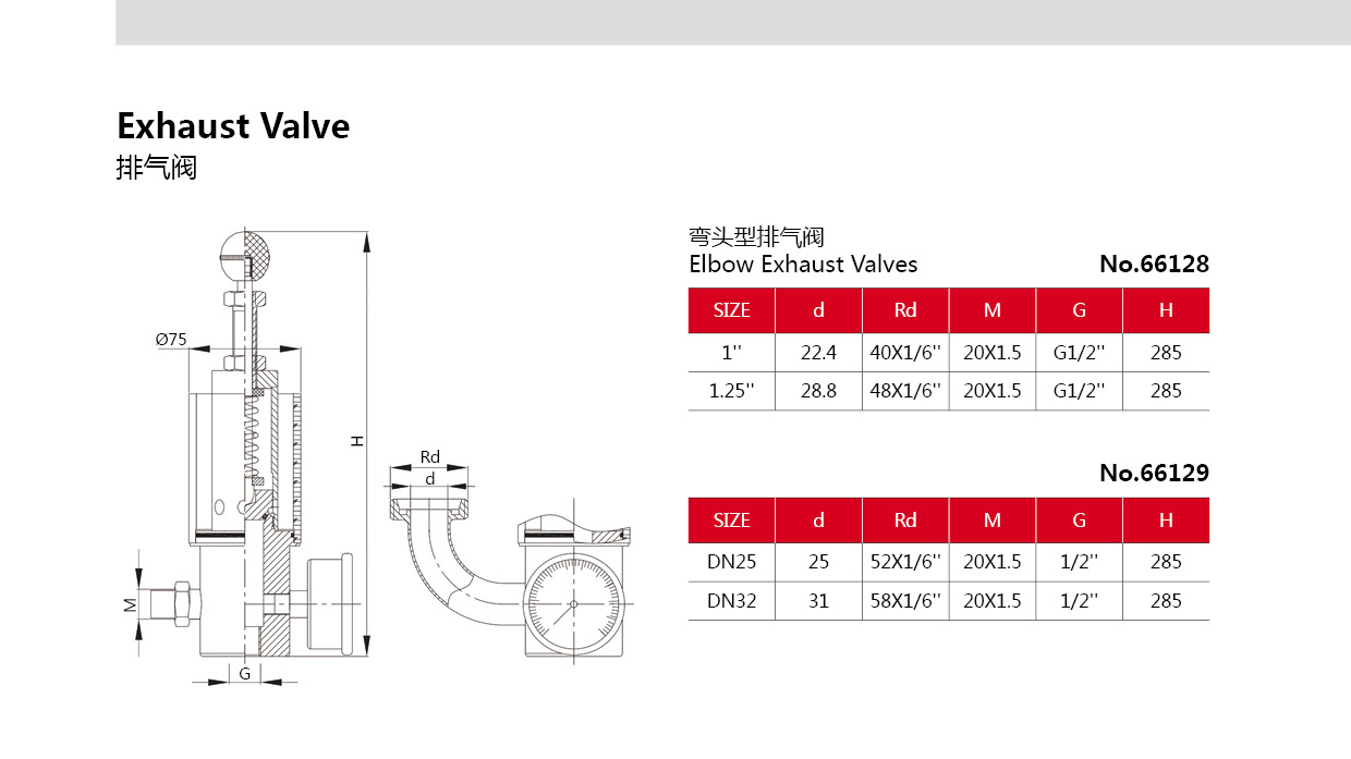 V&aacute;lvula de al&iacute;vio de ar sanit&aacute;ria
