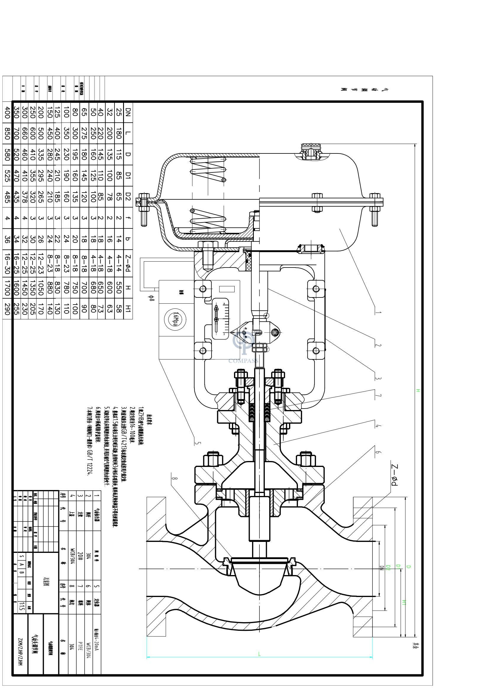 气动调节阀 （带气动头 press -Model_01