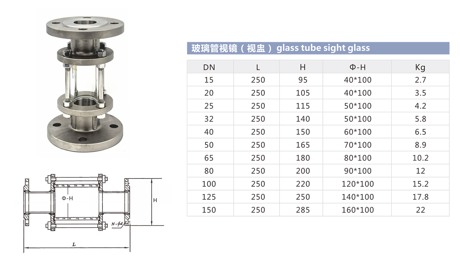 龙马阀门-2023年画册-f-8