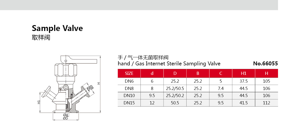 V&aacute;lvula de amostragem de a&ccedil;o inoxid&aacute;vel sanit&aacute;ria
